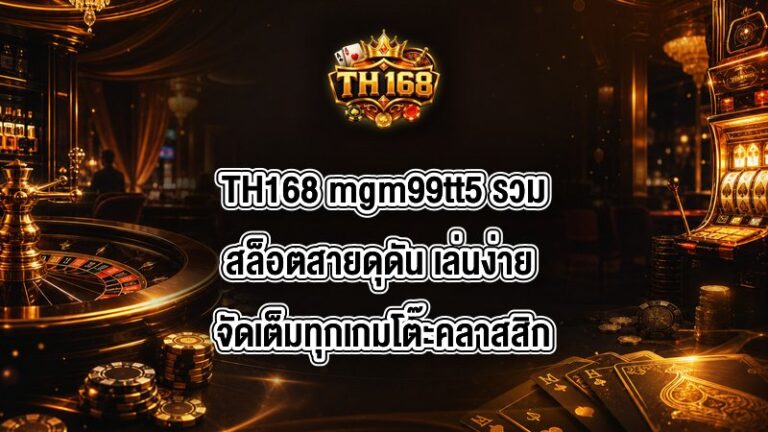 TH168 mgm99tt5