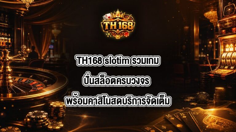 TH168 slotim